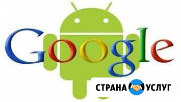 Разблокировка Android, Mi, Google аккаунта / Meizu Нижний Новгород - изображение 1