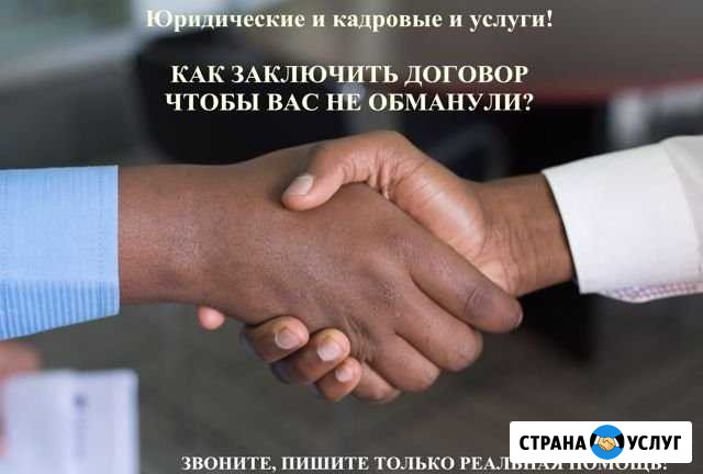 Услуги юриста Красноярск - изображение 1
