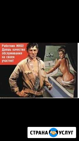 Все виды сантехнических работ Когалым - изображение 1