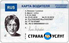 Карты водителя для тахографа Бийск - изображение 1