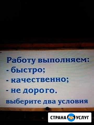Электрик Еманжелинск - изображение 1
