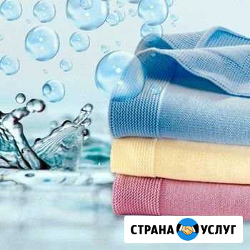 Химчистка / Аквачистка Москва - изображение 1