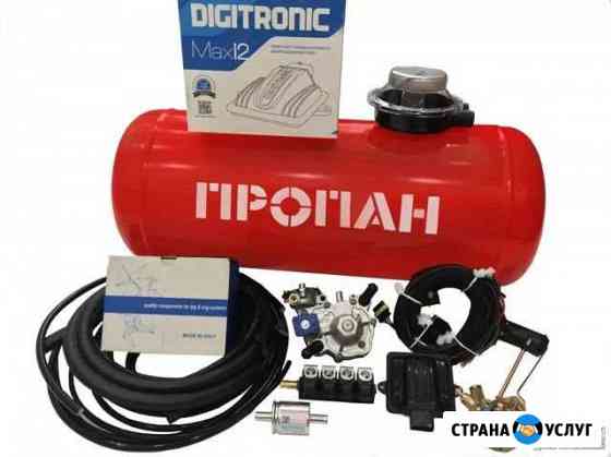 Газ на Авто Симферополь