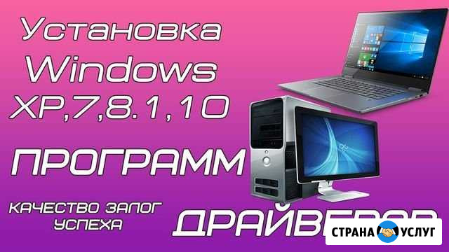 Качественная Компьютерная помощь у Вас на дому Киров - изображение 1