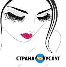 Наращивание ресниц, ламинирование и ботокс Энгельс