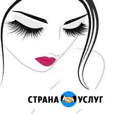 Наращивание ресниц, ламинирование и ботокс Энгельс - изображение 1