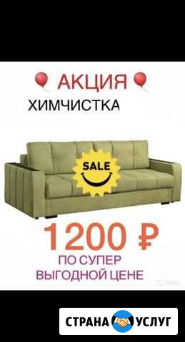 Чистка диванов диомид Ростов-на-Дону - изображение 1