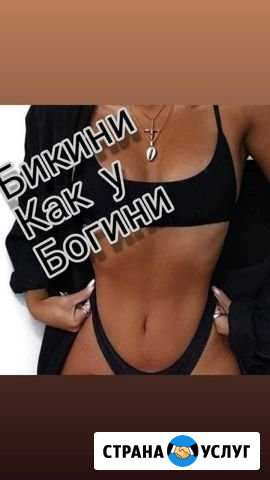 Депиляция И лазерная элос-эпиляция Махачкала - изображение 1