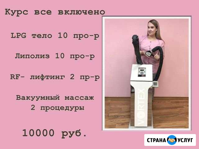Коррекция фигуры Темрюк - изображение 1