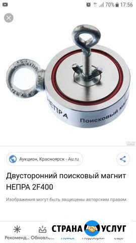 Сдам в аренду поисковой магнит 2f400 Котово - изображение 1