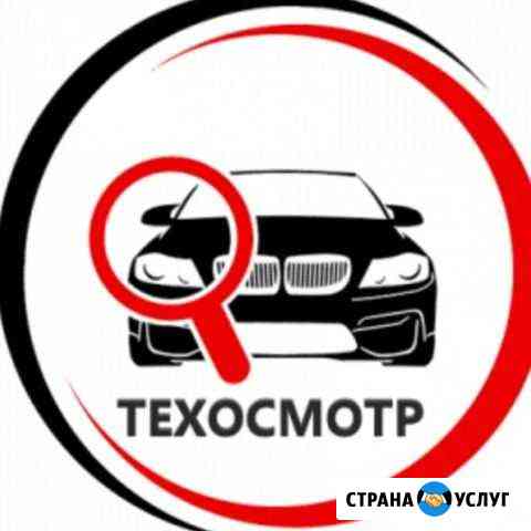 Техосмотр Иваново