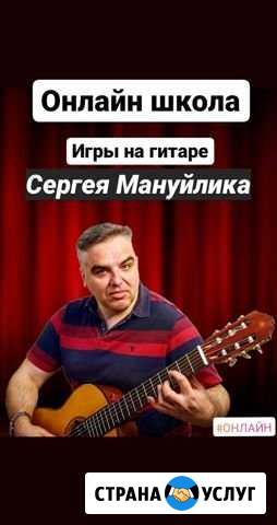 Уроки игры на гитаре Новоржев - изображение 1