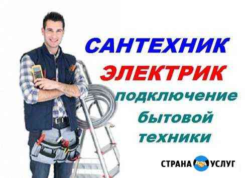 Сантехник. Электрик. Отделочные работы Барнаул