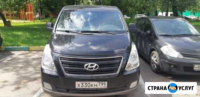 Аренда минивэн микроавтобус Hyundai H1 Starex Москва - изображение 1