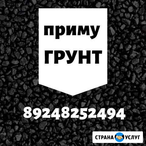 Приму грунт Маркова - изображение 1