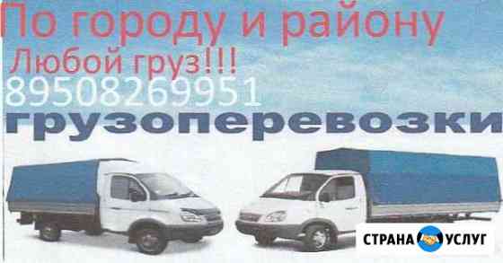 Грузоперевозки по городу и району Глазов