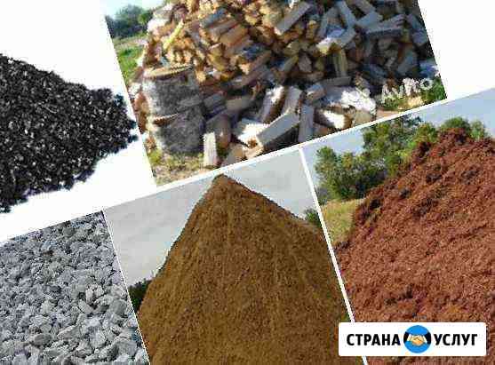 Уголь, дрова, отсев, земля, перегной Белово