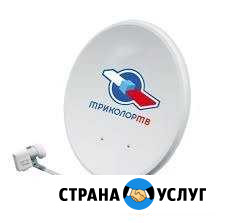Установка и настройка антенн Асбест - изображение 1