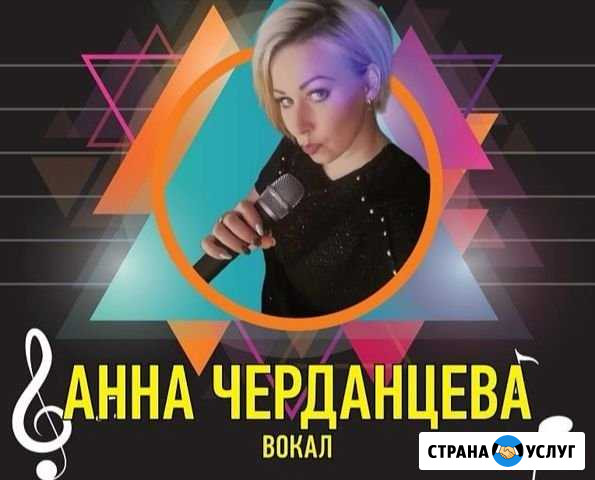 Свадьбы Юбилеи Певица и Ведущая Горно-Алтайск - изображение 1