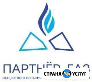 Газификация под ключ, вентиляция, водопровод Южноуральск - изображение 1