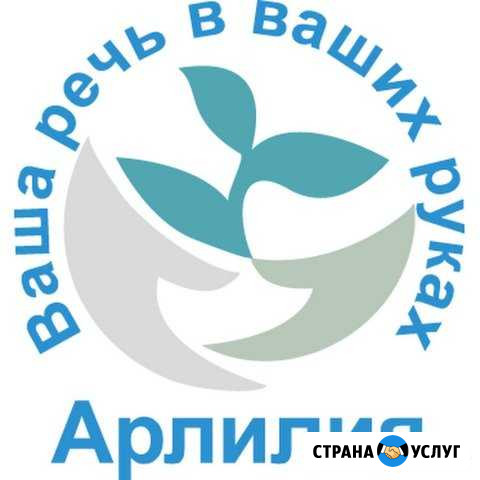 Логопед, лечение заикания по методике Л.З.Арутюнян Ижевск - изображение 1