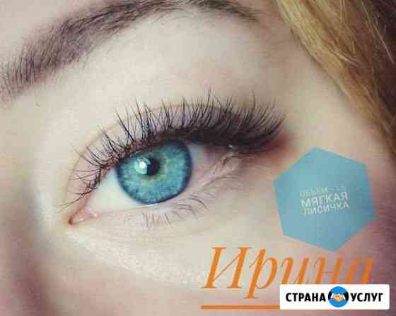 Наращивание ресниц Омск