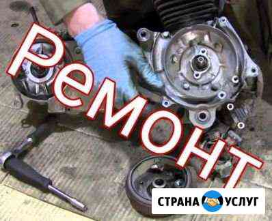 Ремонт Мототехники и Велосипедов Астрахань