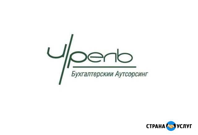 Бухгалтерские услуги онлайн Нижний Новгород - изображение 1
