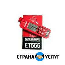 Аренда толщиномера Борисоглебск - изображение 1