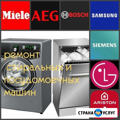 Ремонт бытовой техники Новый Оскол - изображение 1