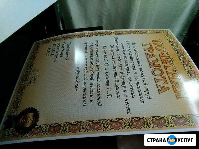 Набор текста Томск - изображение 1