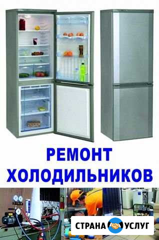 Срочный ремонт холодильников Ялта - изображение 1