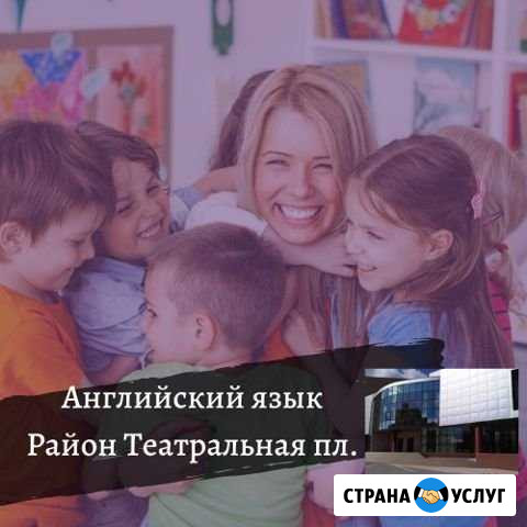 Английский язык для детей Рязань Рязань - изображение 1