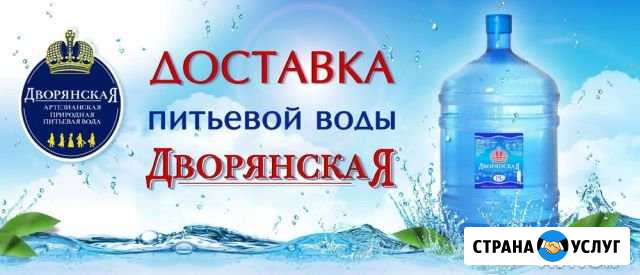 Доставка питьевой воды Лакинск - изображение 1