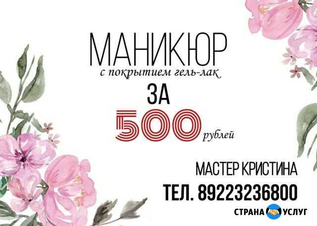Маникюр гель-лак Чайковский - изображение 1
