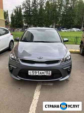 Аренда Kia Rio 2019 автомат, гбо Нижний Новгород