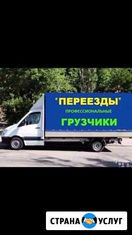 Грузоперевозки грузчики Ставрополь - изображение 1