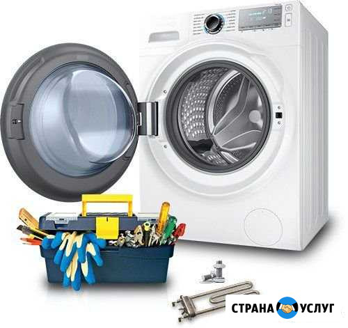 Срочный ремонт стиральных машин Моздок - изображение 1