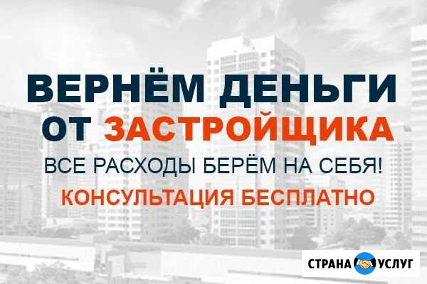 Поможем взыскать неустойку с застройщика Куровское - изображение 1
