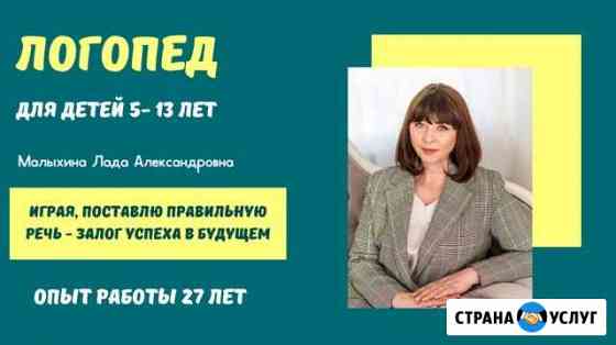 Вакансии логопеда без опыта. Известные логопеды России. Курск логопеда отзывы.