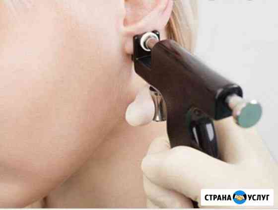 Прокол ушек Казань