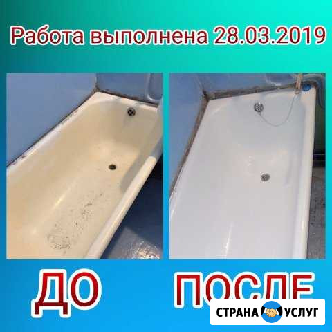 Реставрация ванн в Выксе и ближайшие города Выкса - изображение 1