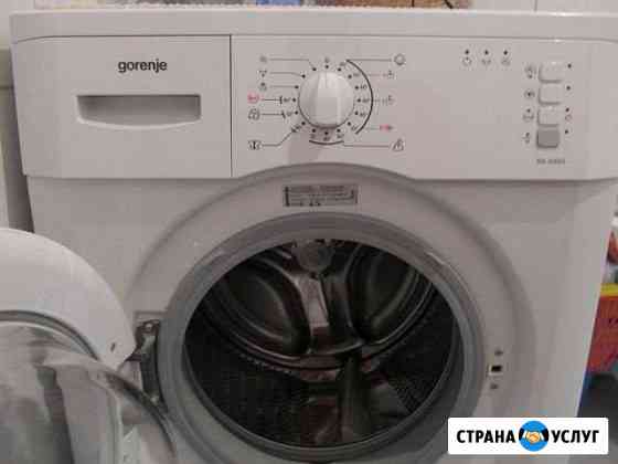 Ремонт стиральных машин Магнитогорск