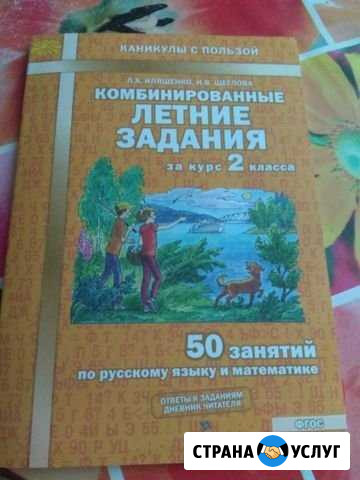 Репетитор Чалтырь - изображение 1