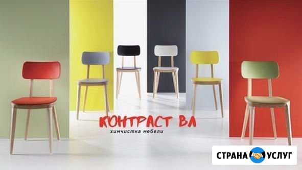 Химчистка мягкой мебели, штор, ковров Владивосток - изображение 1