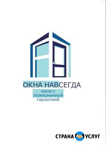 Остекление балконов Волгодонск - изображение 1