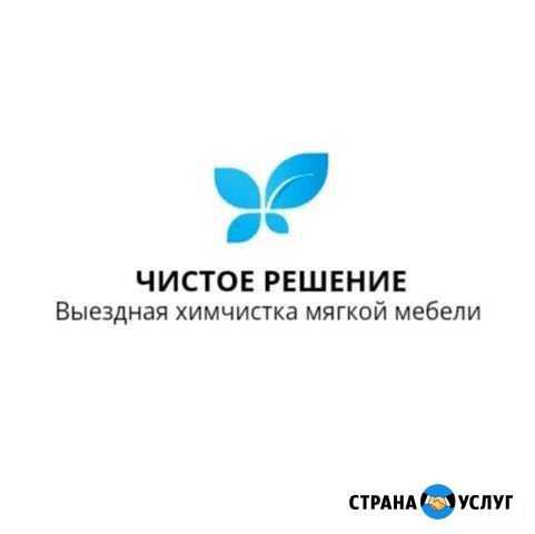 Выездная химчистка мягкой мебели Иркутск - изображение 1