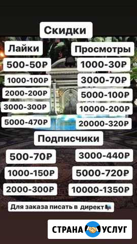 Накрутка инстаграмм Ленинкент - изображение 1