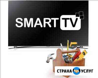 Настройка и установка тв Казань