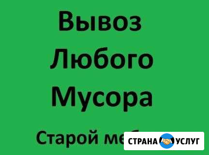 Вывоз мусора Курск - изображение 1